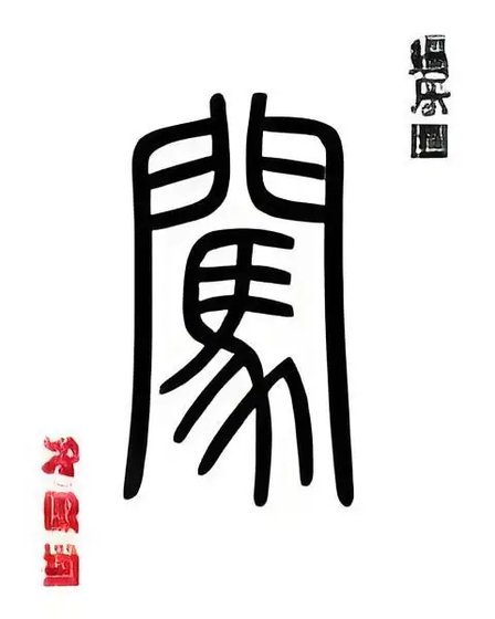 勇闯娱乐圈,我追定你了
