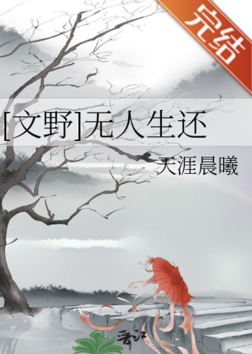 （綜漫同人）[文野]無人生還