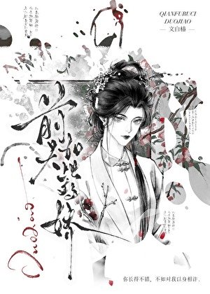 捡到一个前夫哥